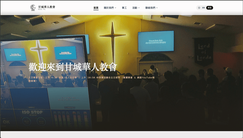 Gainesville Chinese Christian Church Website